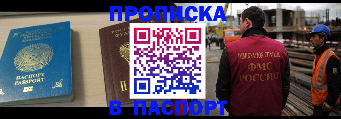 где прописаться в Грязях