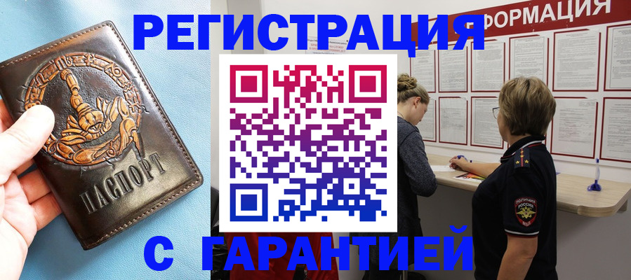 найти адрес прописки в Грязях