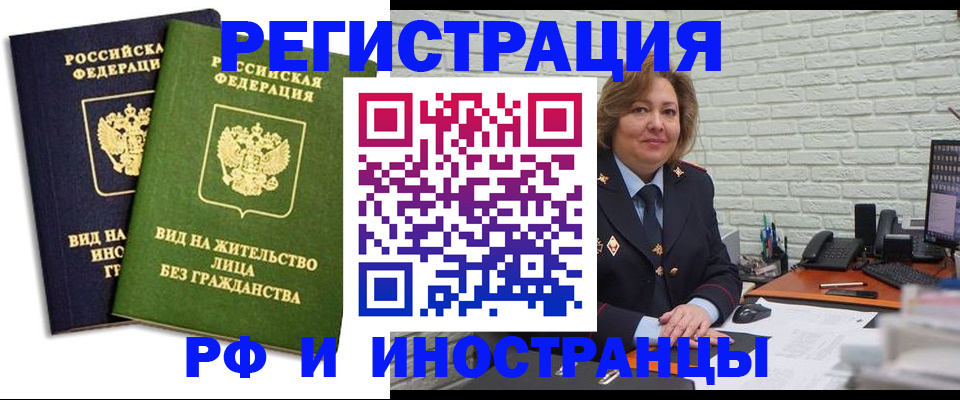 прописка иностранных граждан в Грязях
