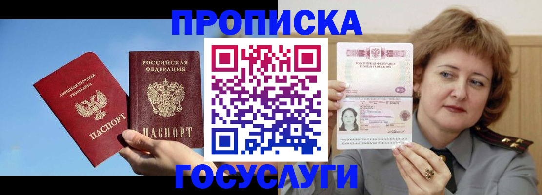 временная регистрация адрес в Грязях
